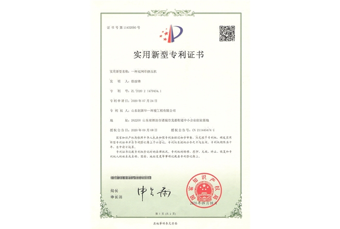 一種雙網帶擠壓機-實用新型